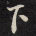 下