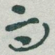 而