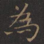 为
