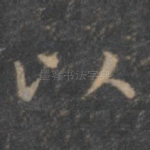 以