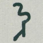 弟