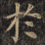 于
