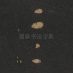 言