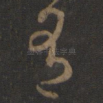 有