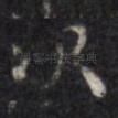 次