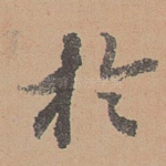 于