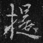 提
