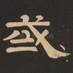 或