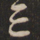 三