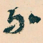介