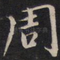 周