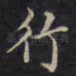 行