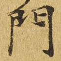 门
