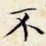 不