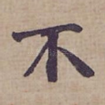 不