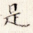 是