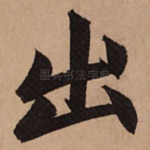 出