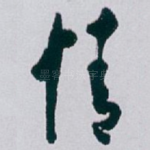 情
