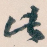 此