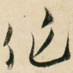 作