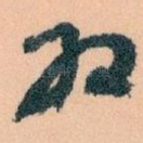 双