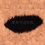 一