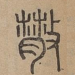 散