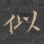 似