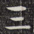 三