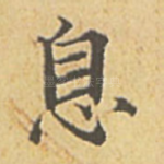 息