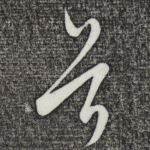首