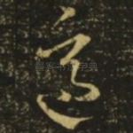 适