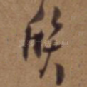 质
