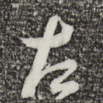 左