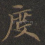 度