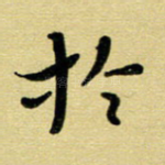 于