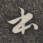 本