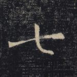 七
