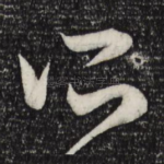 所