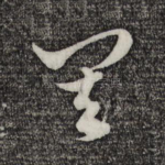 其