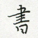 书