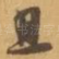 且