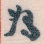 為
