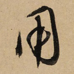 用