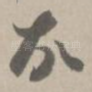 故