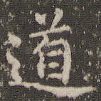 道