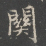 关