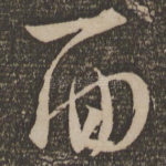 面