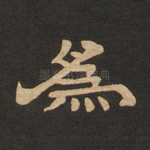为