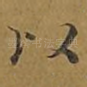 以